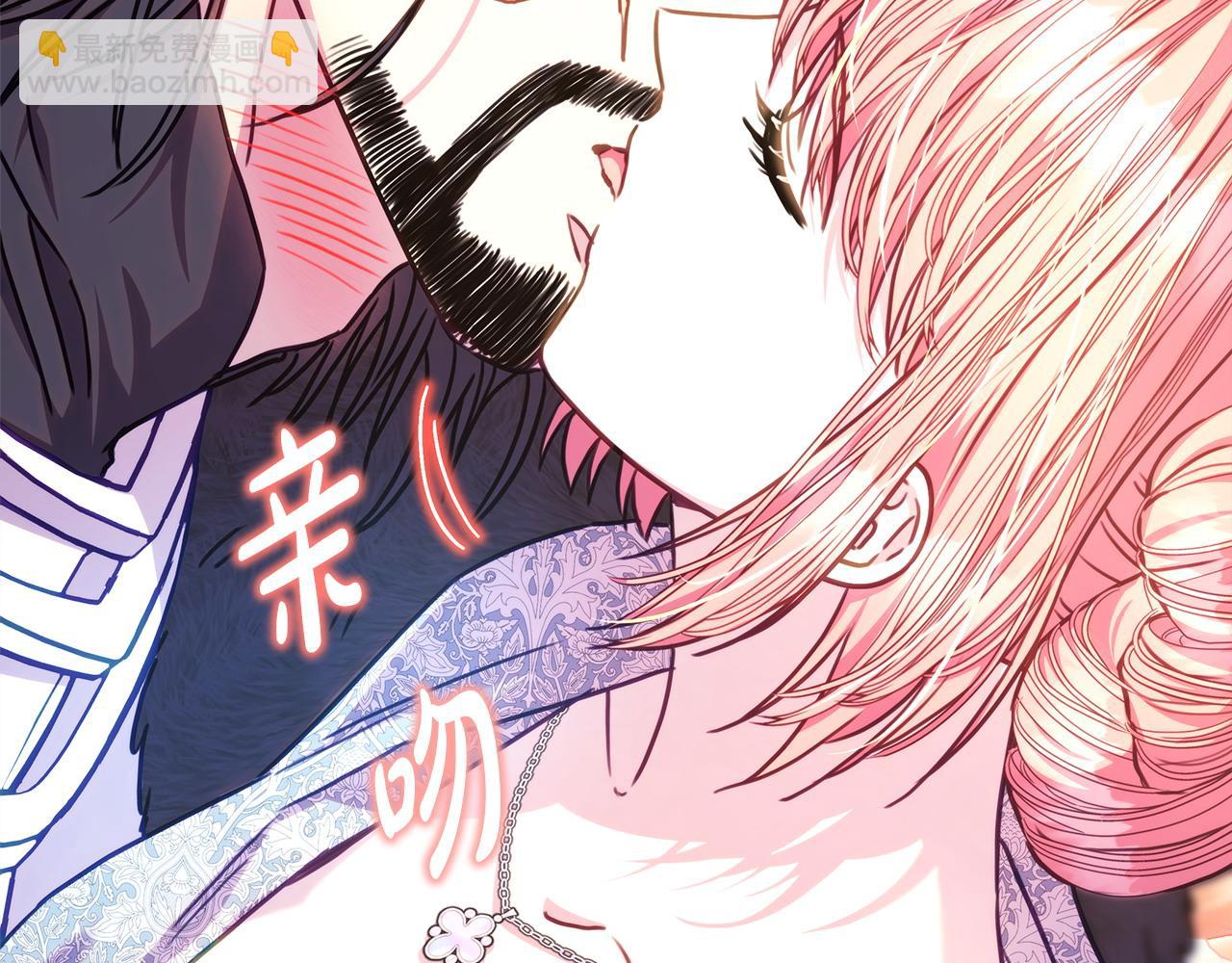 反正是歐風小甜漫 - 第98話 棄權(4/6) - 2