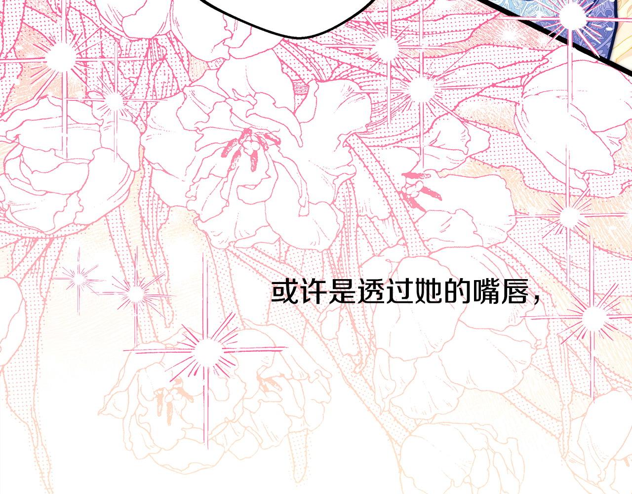 反正是歐風小甜漫 - 第98話 棄權(4/6) - 4