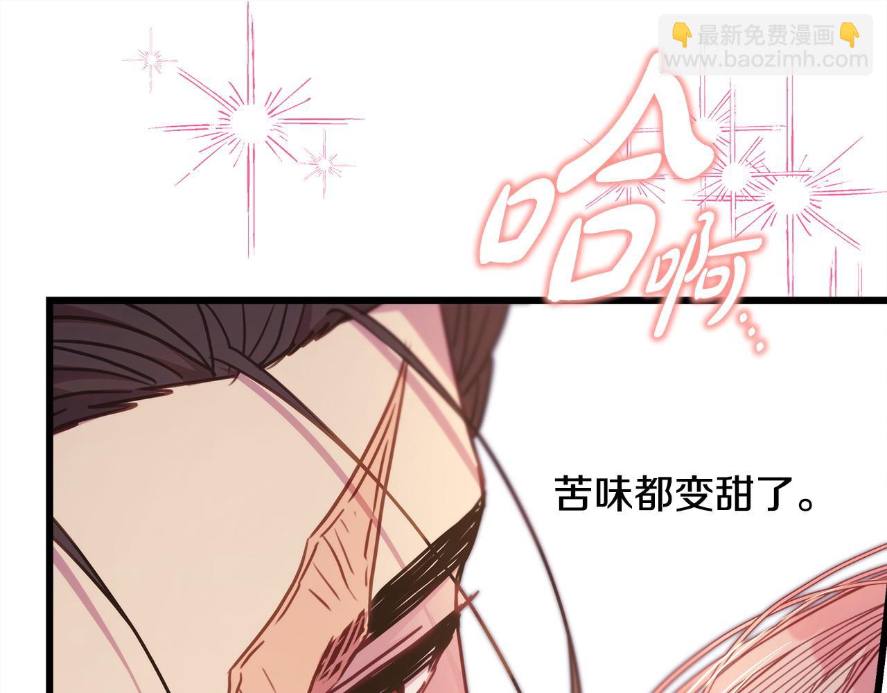 反正是歐風小甜漫 - 第98話 棄權(4/6) - 6