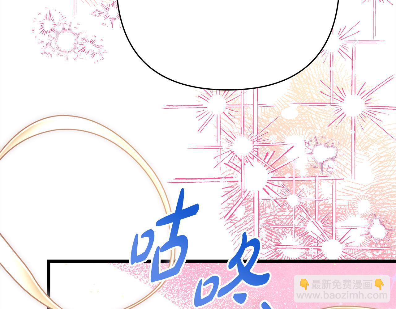 反正是歐風小甜漫 - 第98話 棄權(4/6) - 1