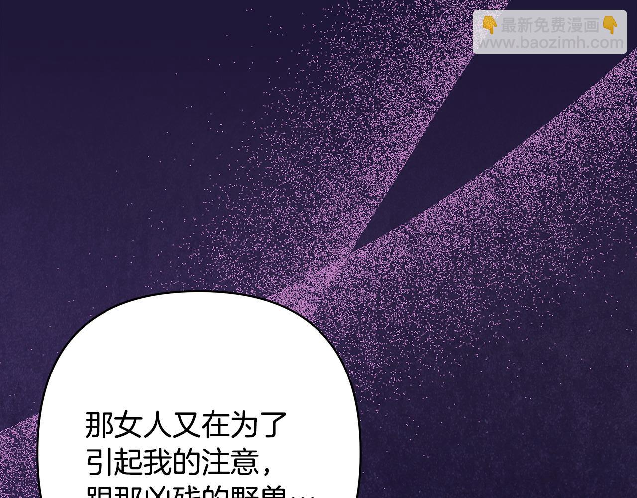 反正是歐風小甜漫 - 第98話 棄權(4/6) - 3