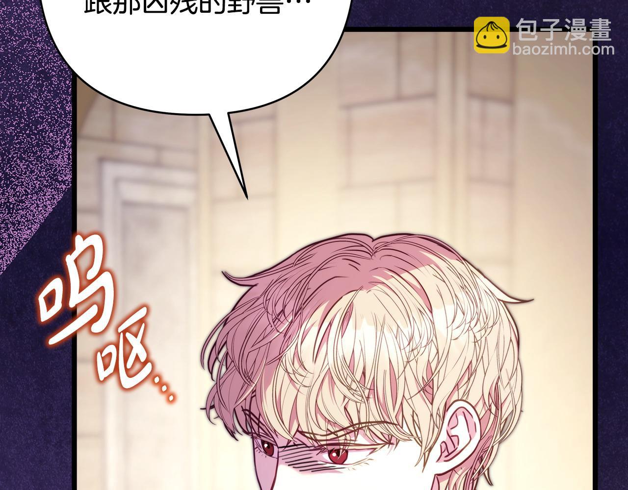 反正是歐風小甜漫 - 第98話 棄權(4/6) - 4