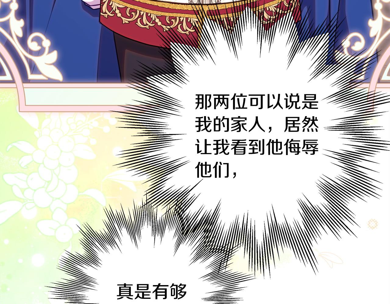 反正是歐風小甜漫 - 第98話 棄權(4/6) - 6