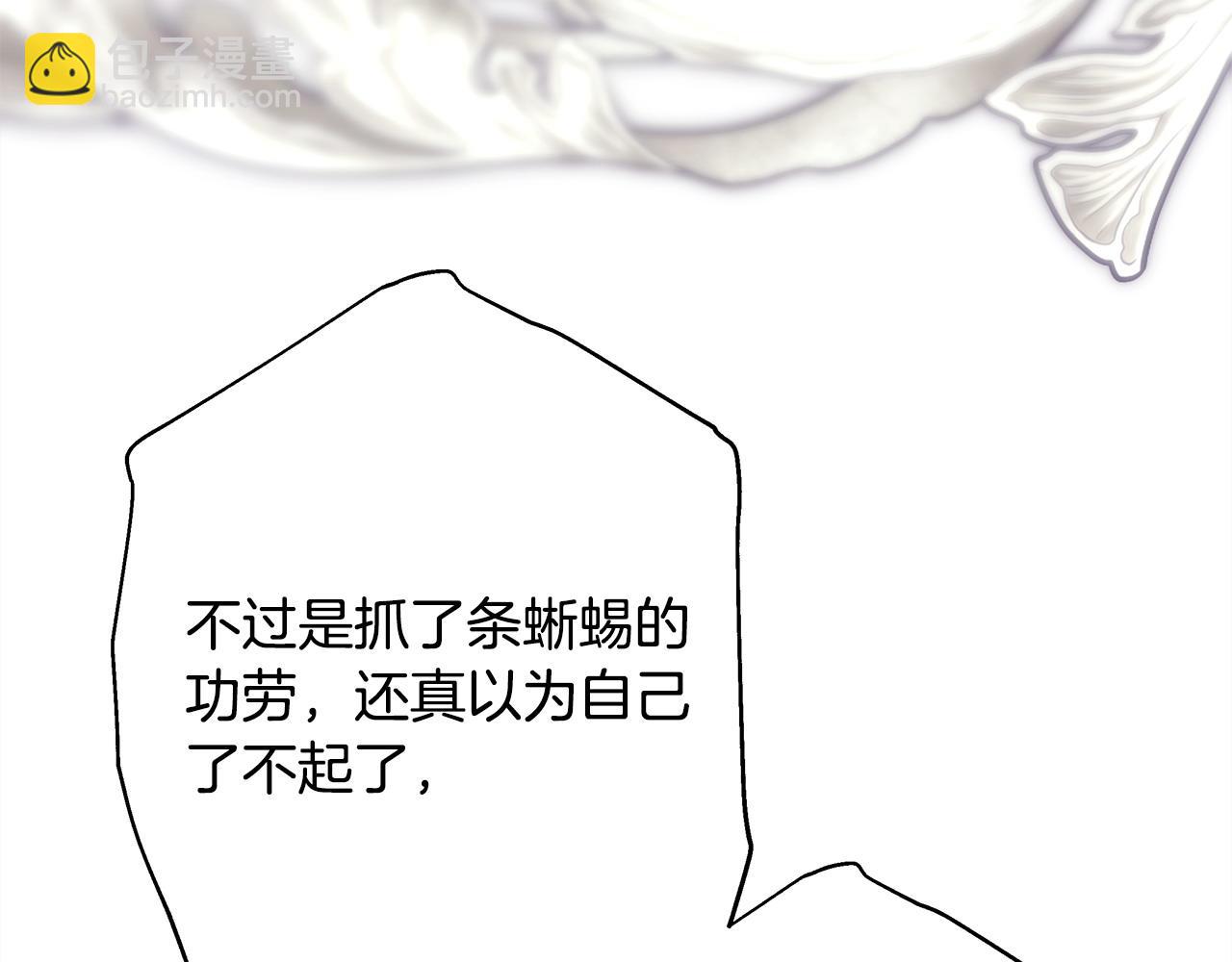 反正是歐風小甜漫 - 第98話 棄權(4/6) - 4