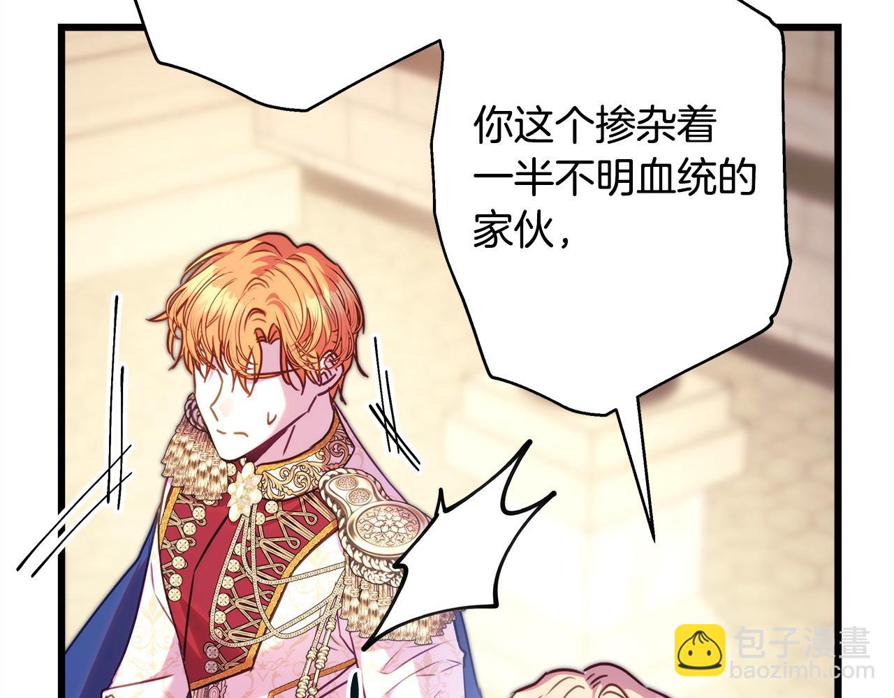 反正是歐風小甜漫 - 第98話 棄權(4/6) - 5