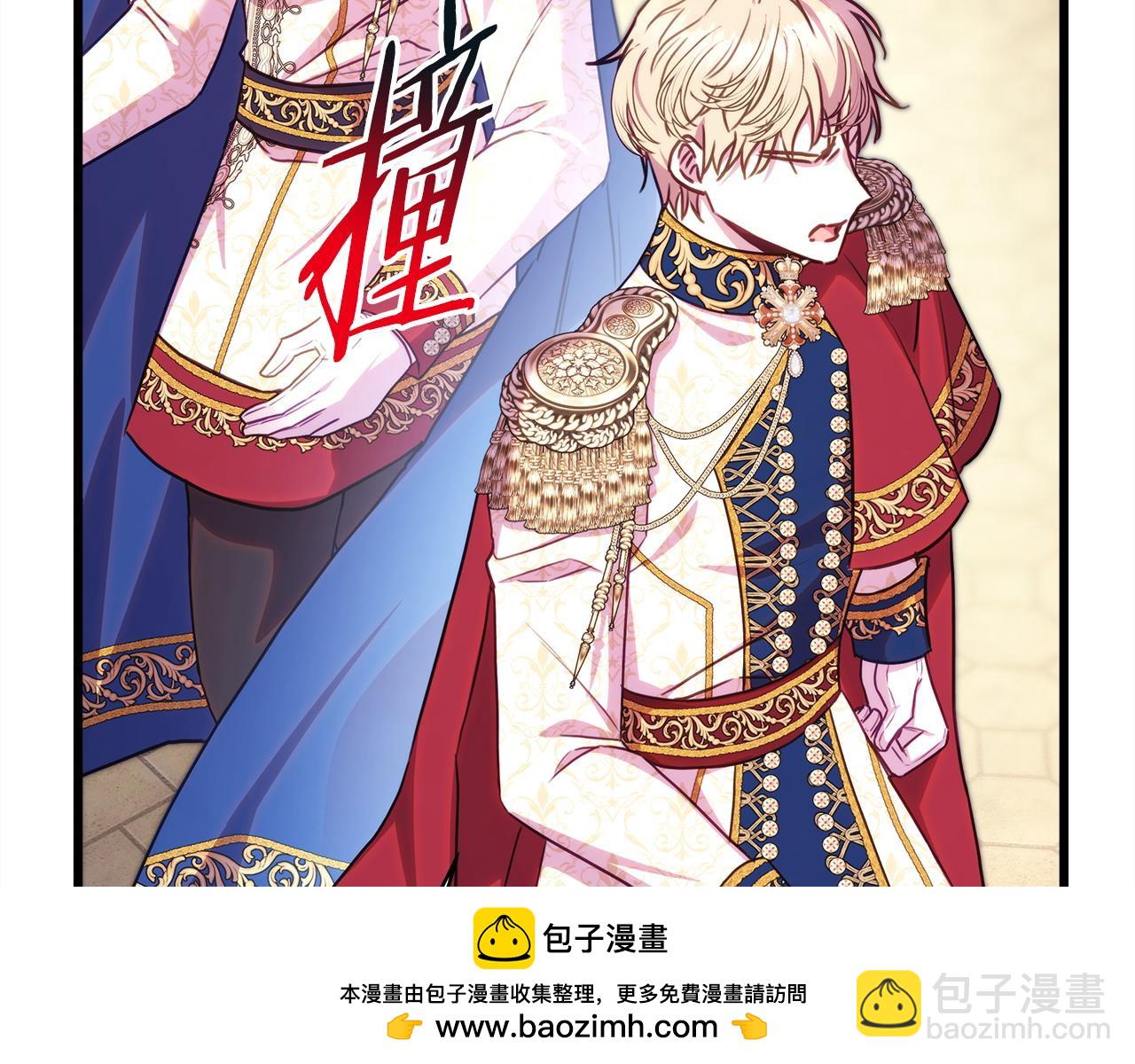 反正是歐風小甜漫 - 第98話 棄權(4/6) - 6