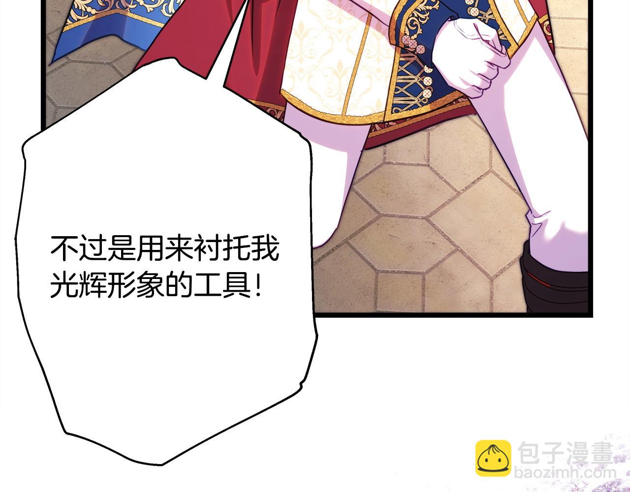 反正是歐風小甜漫 - 第98話 棄權(5/6) - 5