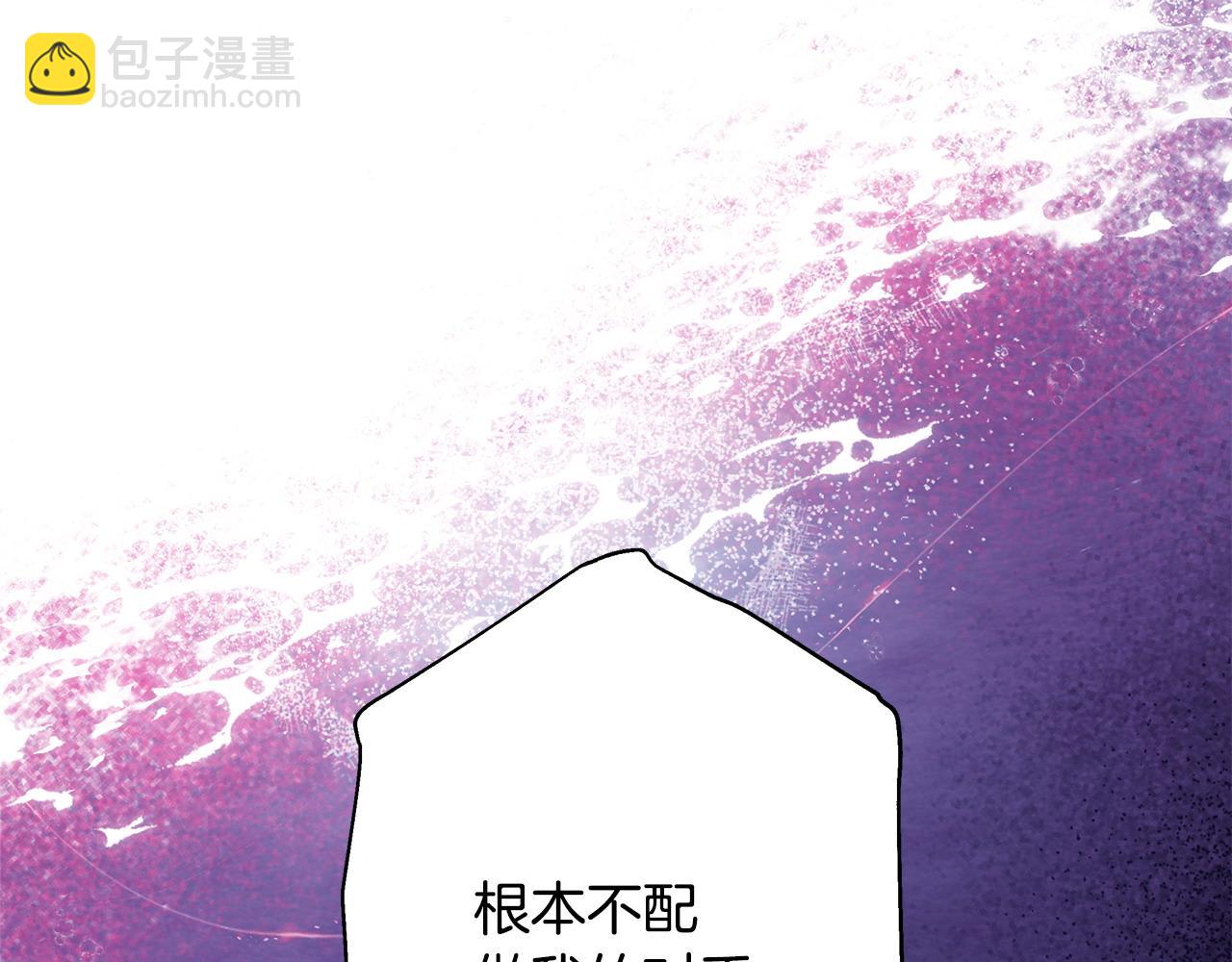 反正是歐風小甜漫 - 第98話 棄權(5/6) - 6