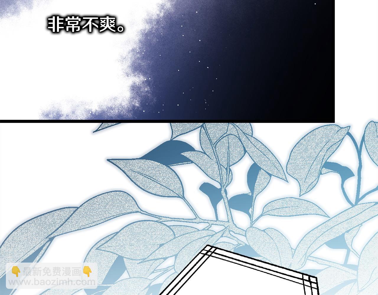 反正是歐風小甜漫 - 第98話 棄權(5/6) - 2