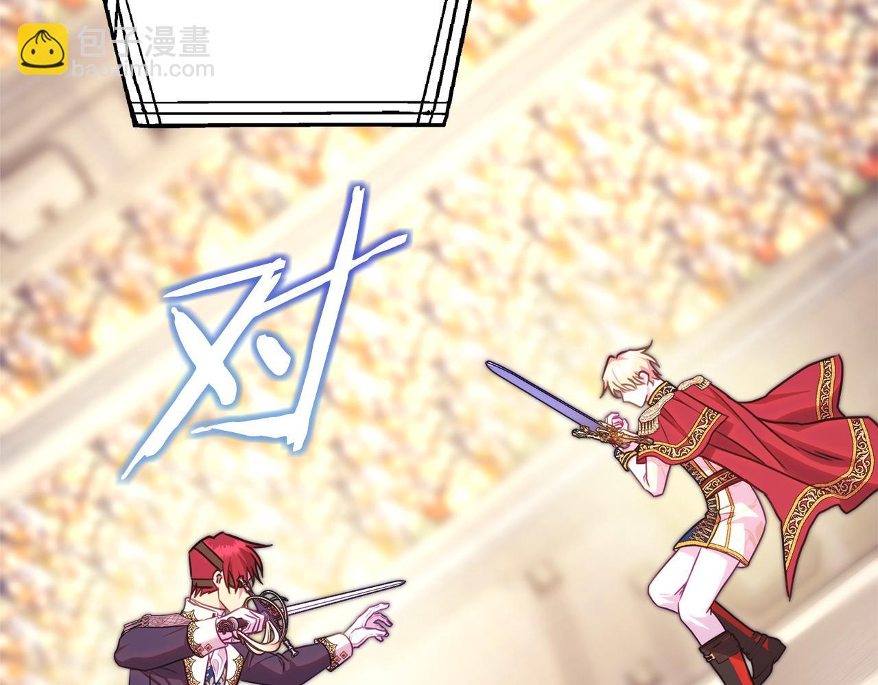 反正是歐風小甜漫 - 第98話 棄權(5/6) - 4