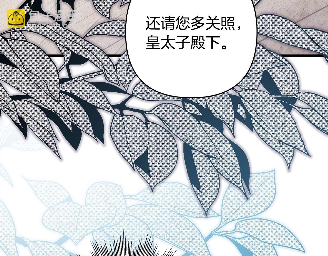 反正是歐風小甜漫 - 第98話 棄權(5/6) - 6