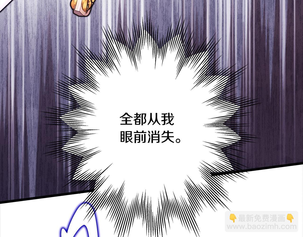 反正是歐風小甜漫 - 第98話 棄權(5/6) - 3