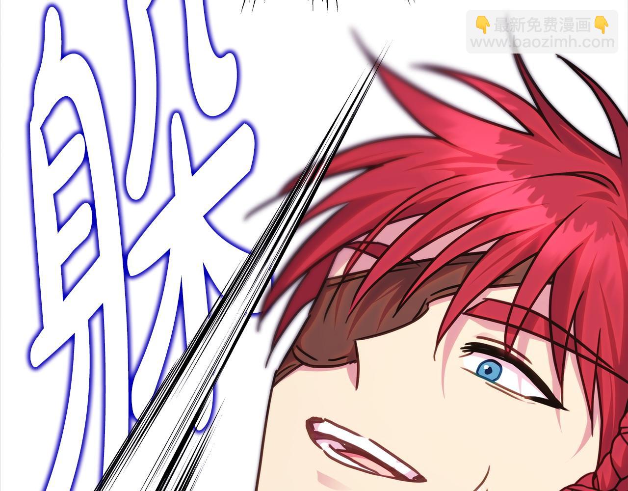 反正是歐風小甜漫 - 第98話 棄權(5/6) - 4