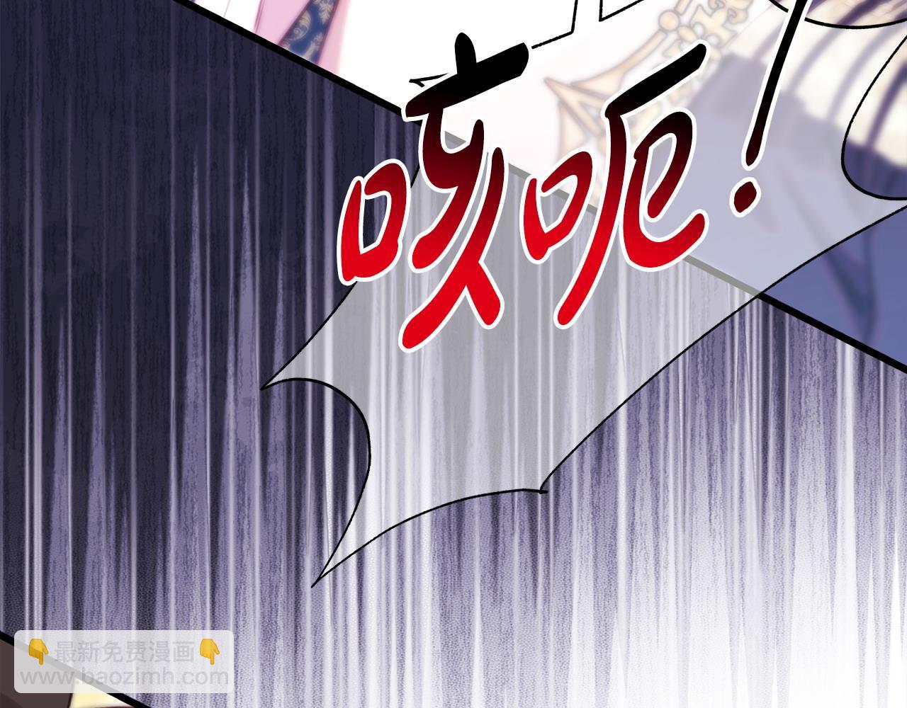 反正是歐風小甜漫 - 第98話 棄權(5/6) - 6