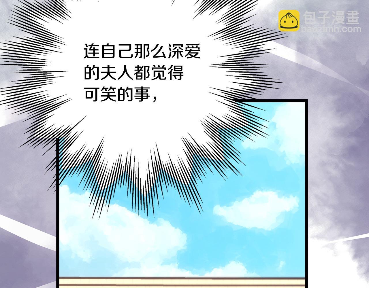 反正是歐風小甜漫 - 第98話 棄權(1/6) - 6