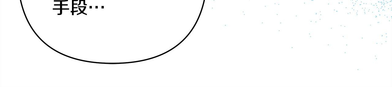 反正是歐風小甜漫 - 第98話 棄權(5/6) - 3