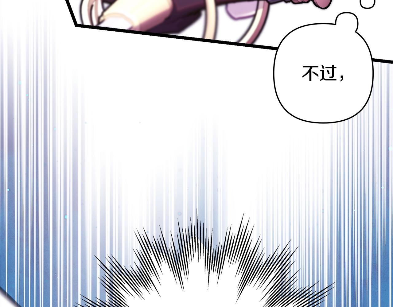 反正是歐風小甜漫 - 第98話 棄權(5/6) - 5