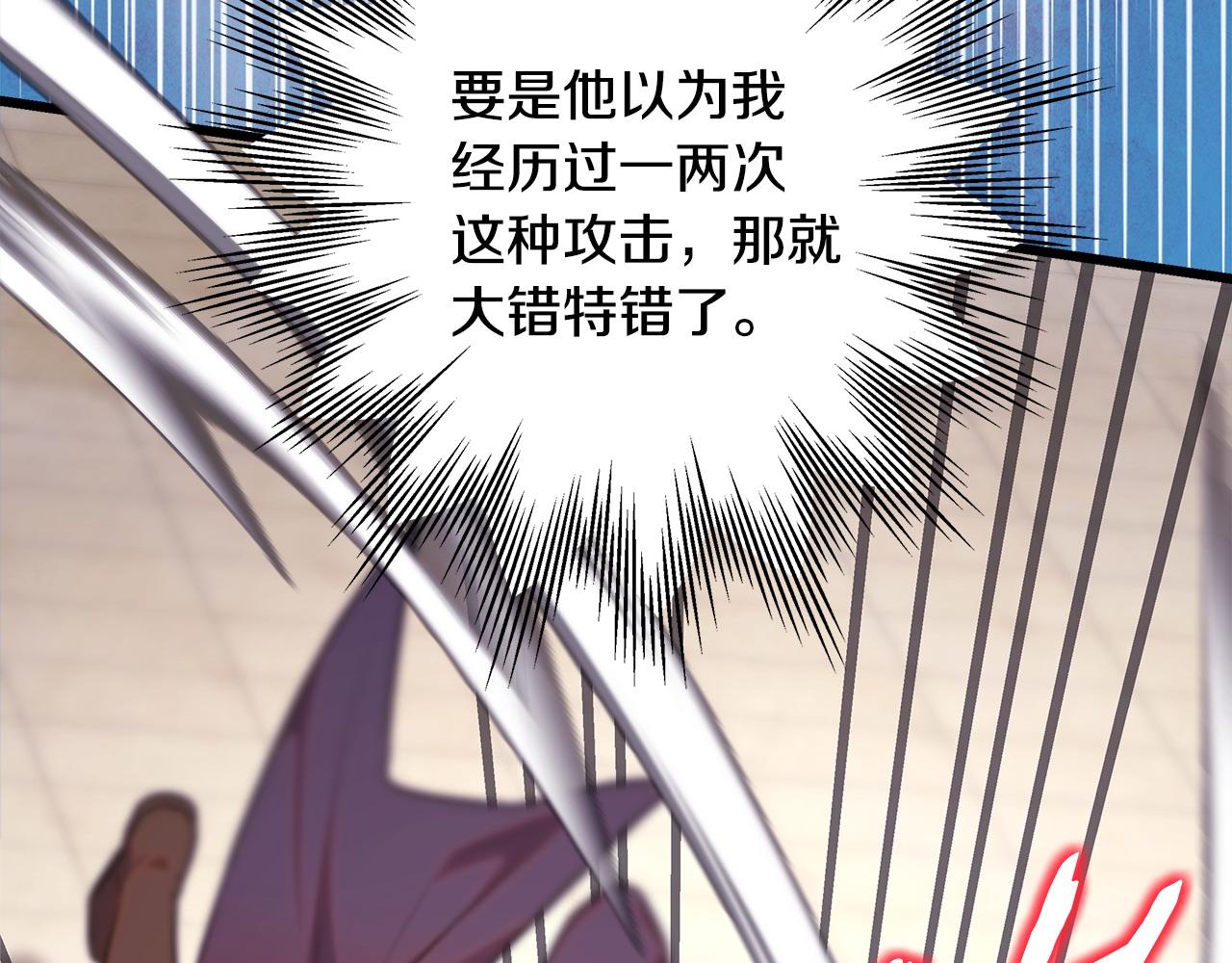 反正是歐風小甜漫 - 第98話 棄權(5/6) - 6