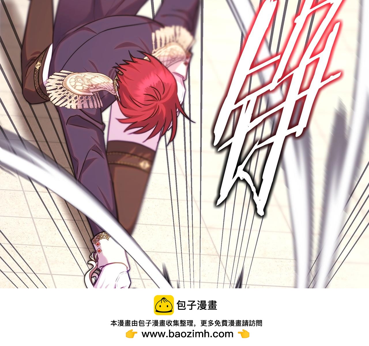 反正是歐風小甜漫 - 第98話 棄權(5/6) - 7