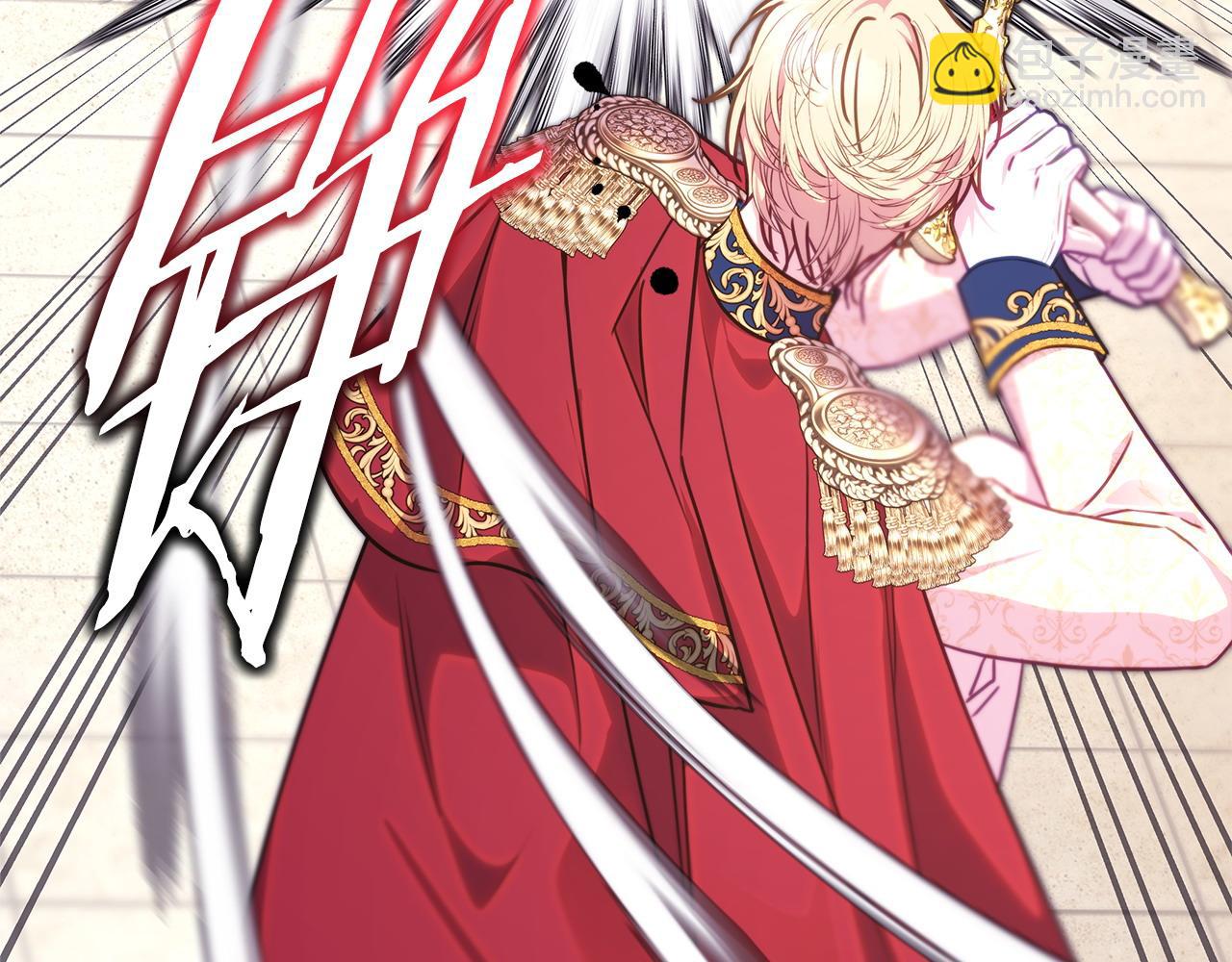 反正是歐風小甜漫 - 第98話 棄權(5/6) - 1