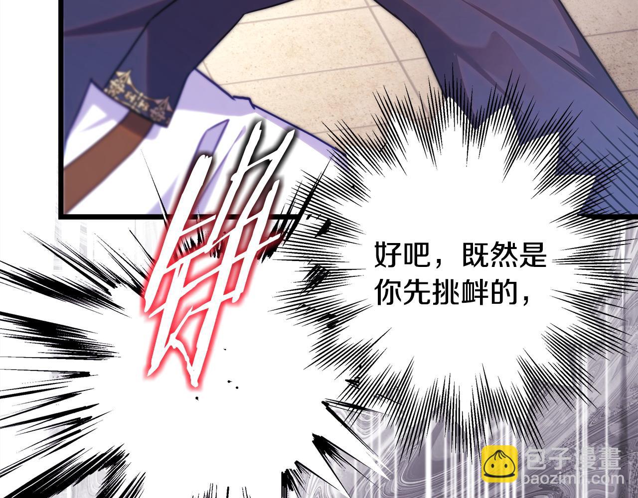 反正是歐風小甜漫 - 第98話 棄權(5/6) - 6