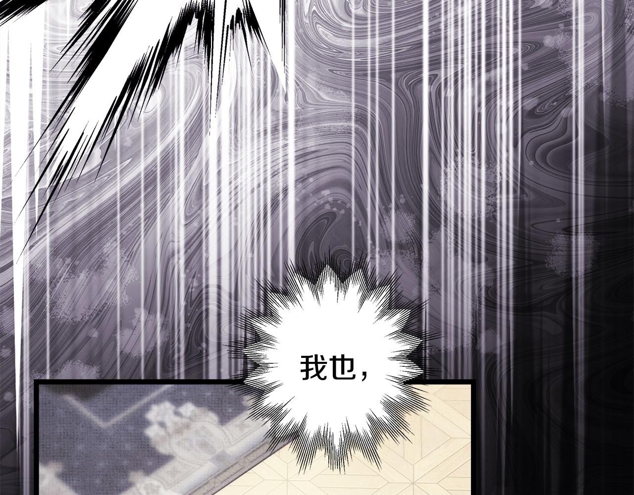 反正是歐風小甜漫 - 第98話 棄權(5/6) - 7