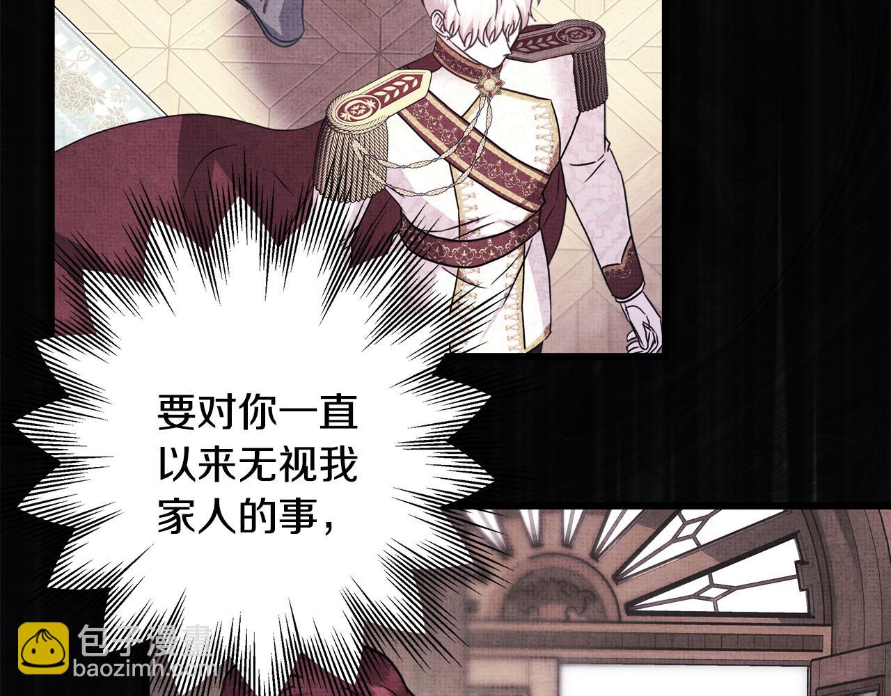 反正是歐風小甜漫 - 第98話 棄權(5/6) - 1