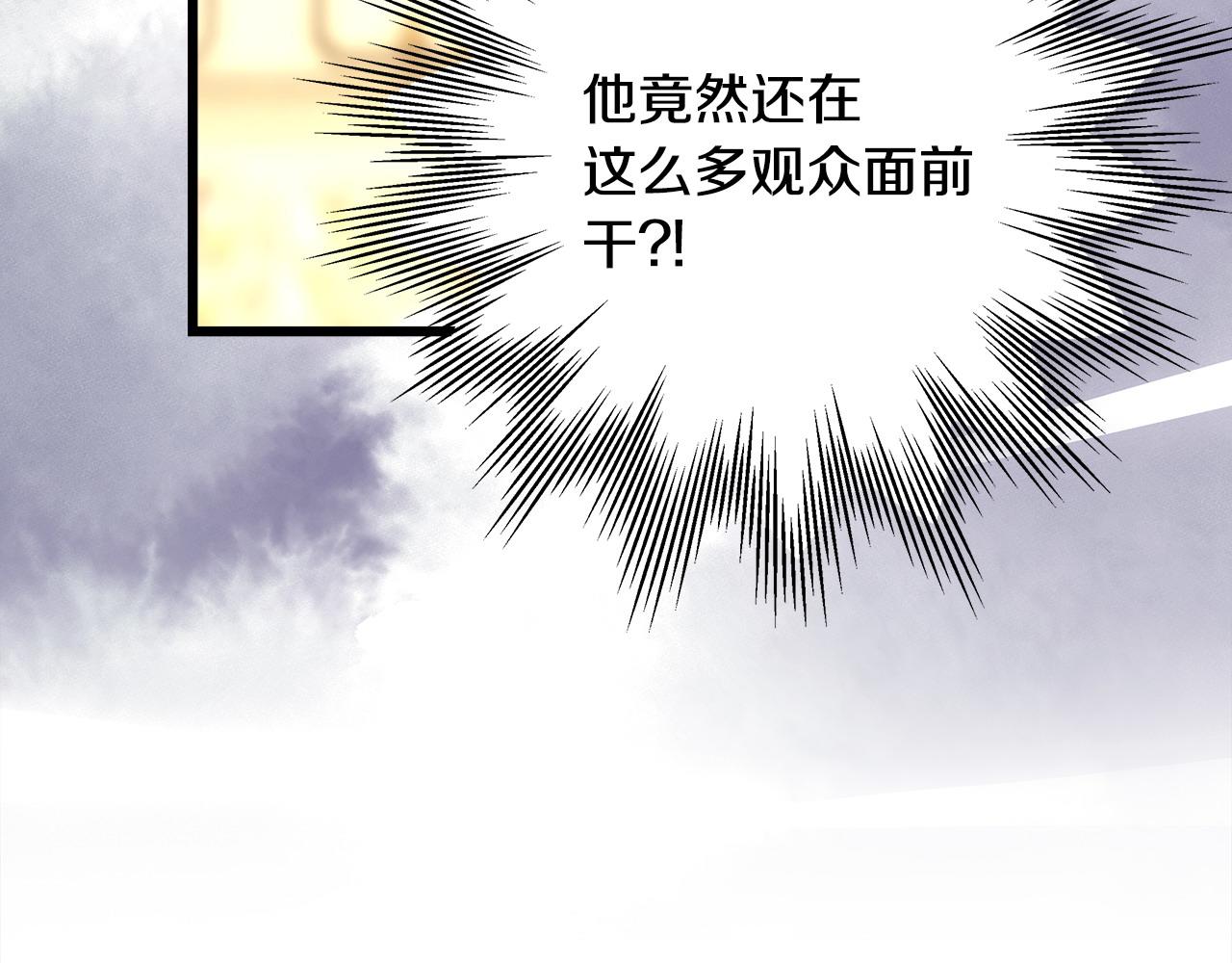 反正是歐風小甜漫 - 第98話 棄權(1/6) - 8