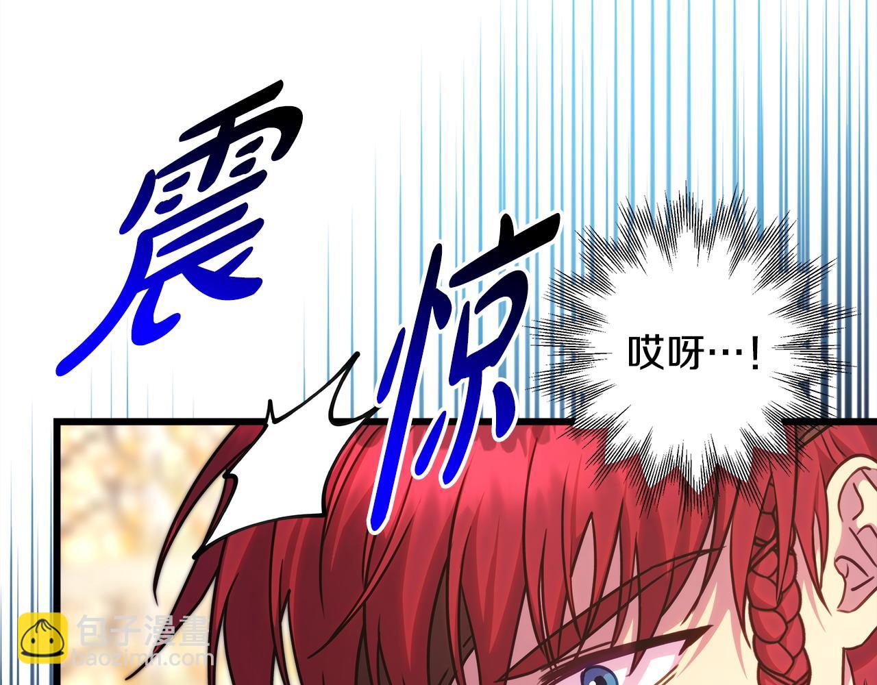 反正是歐風小甜漫 - 第98話 棄權(6/6) - 6