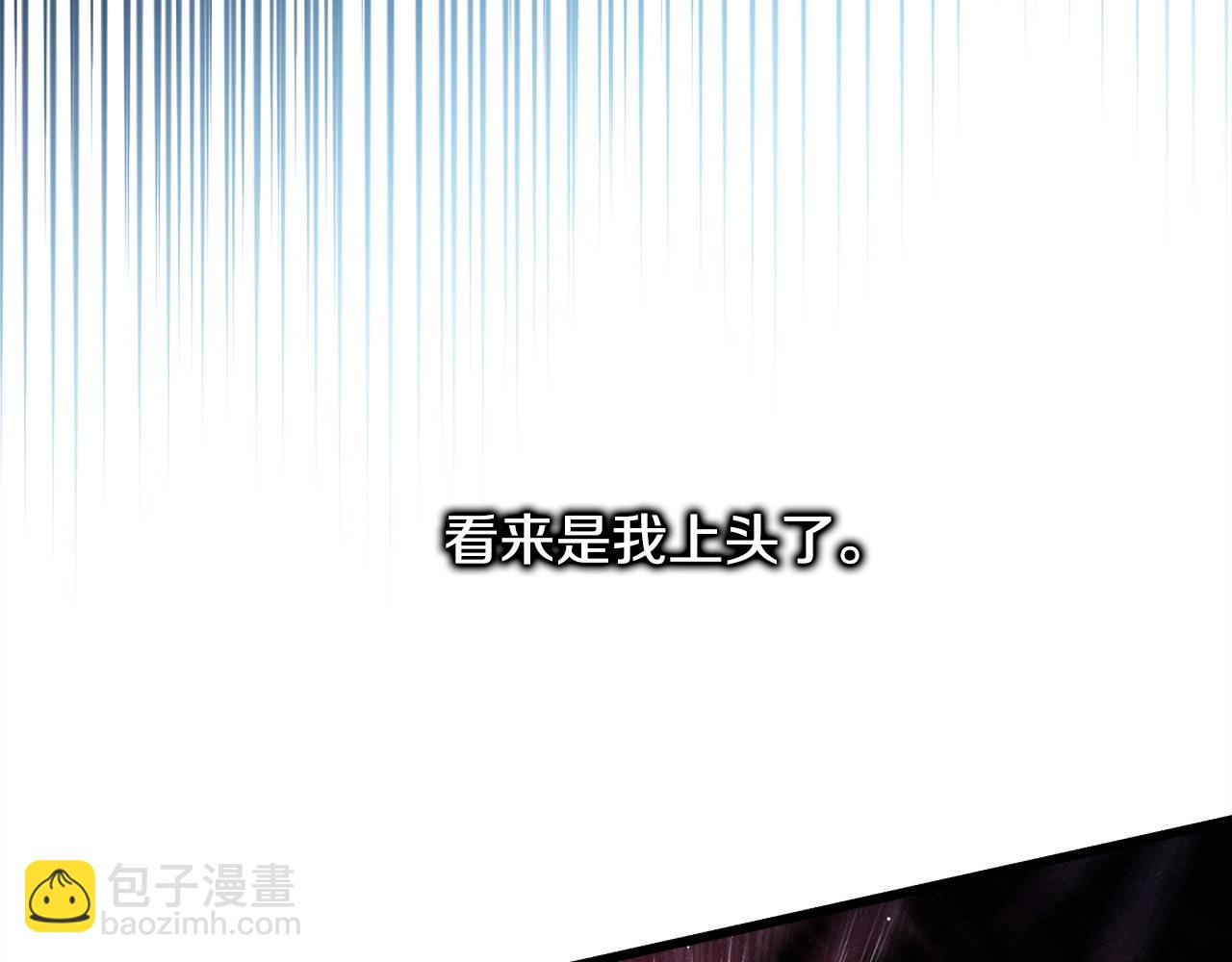 反正是歐風小甜漫 - 第98話 棄權(6/6) - 8