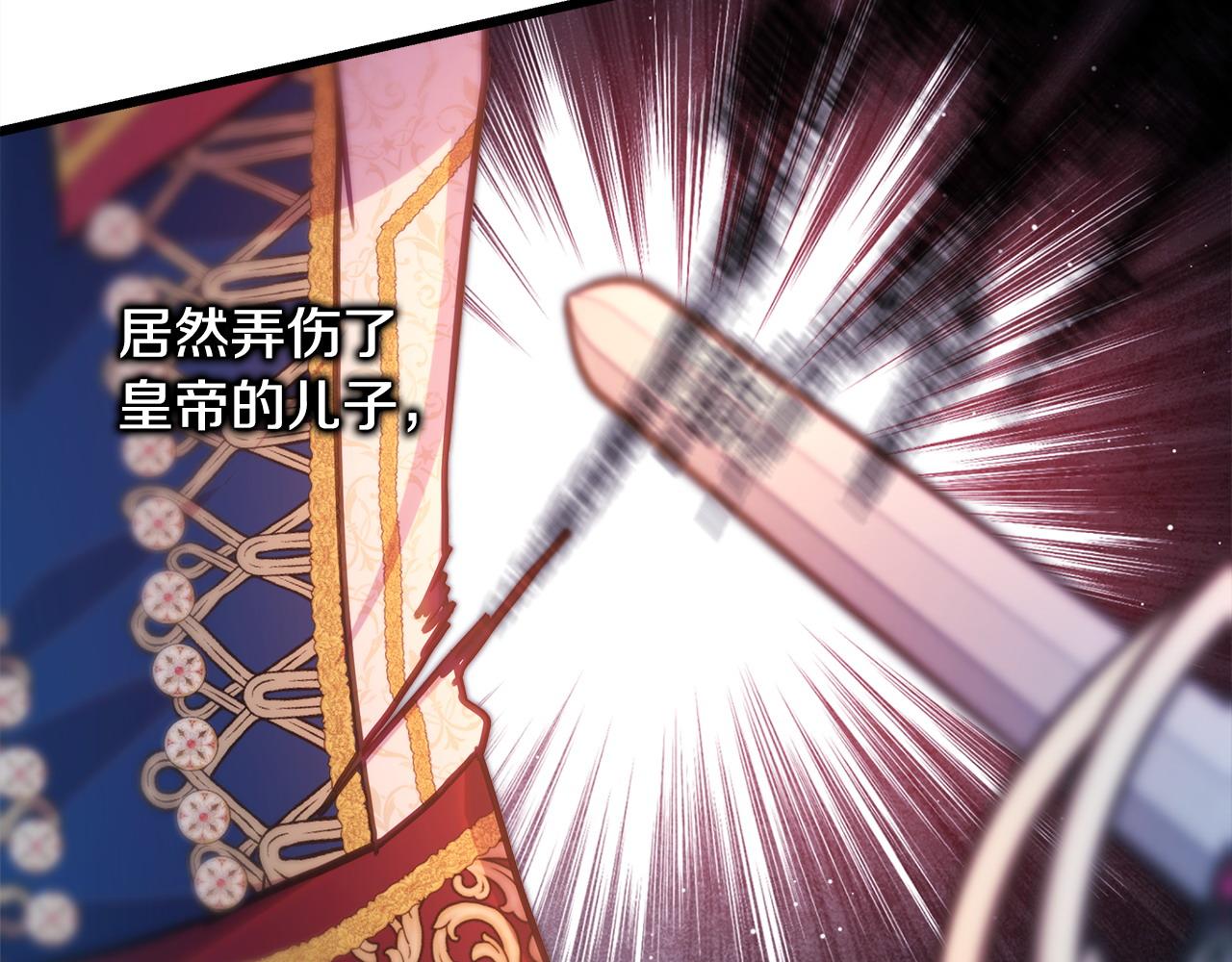 反正是歐風小甜漫 - 第98話 棄權(6/6) - 1