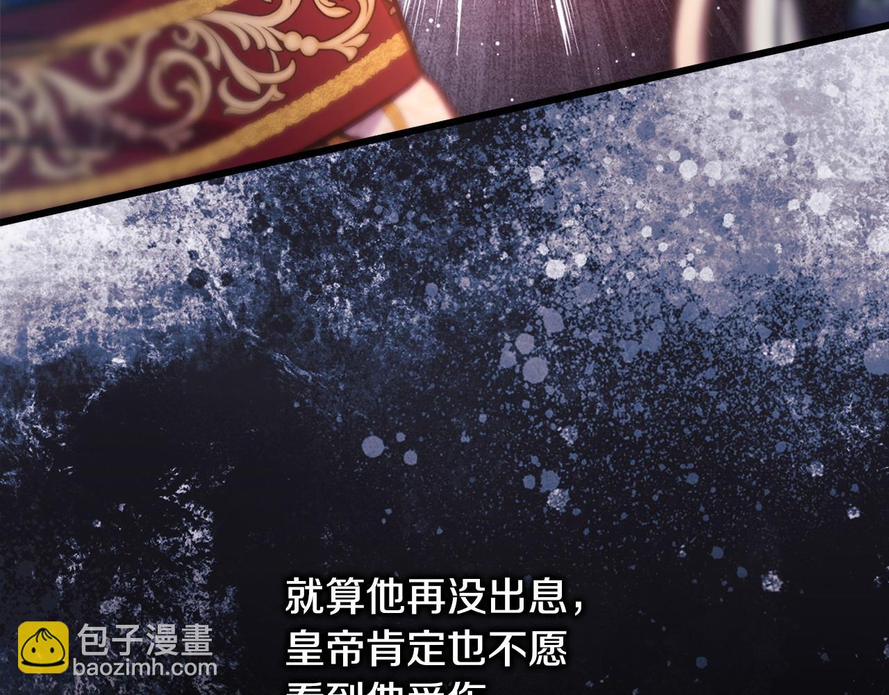 反正是歐風小甜漫 - 第98話 棄權(6/6) - 2