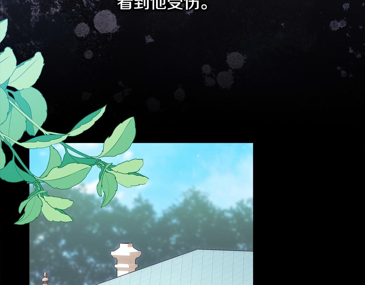 反正是歐風小甜漫 - 第98話 棄權(6/6) - 3