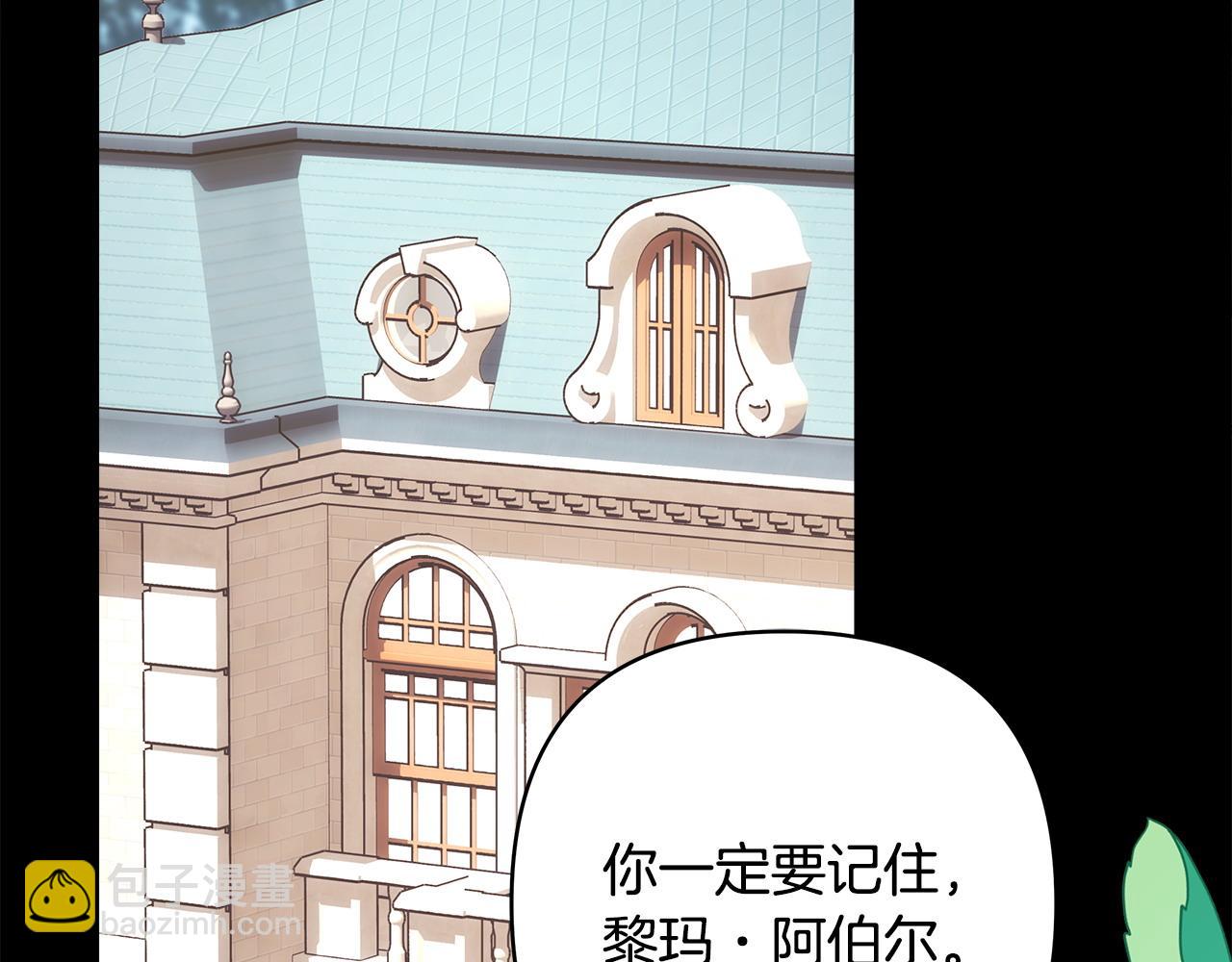 反正是歐風小甜漫 - 第98話 棄權(6/6) - 4