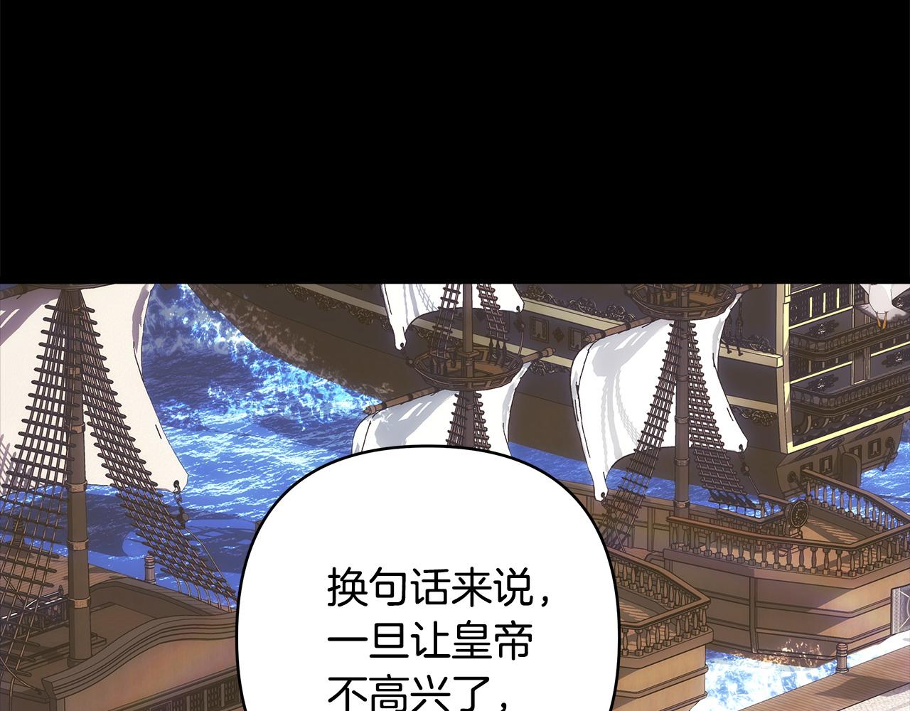 反正是歐風小甜漫 - 第98話 棄權(6/6) - 1