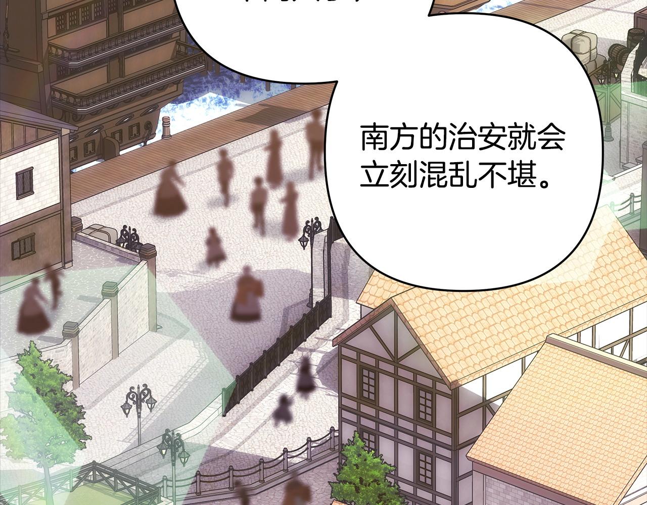 反正是歐風小甜漫 - 第98話 棄權(6/6) - 2