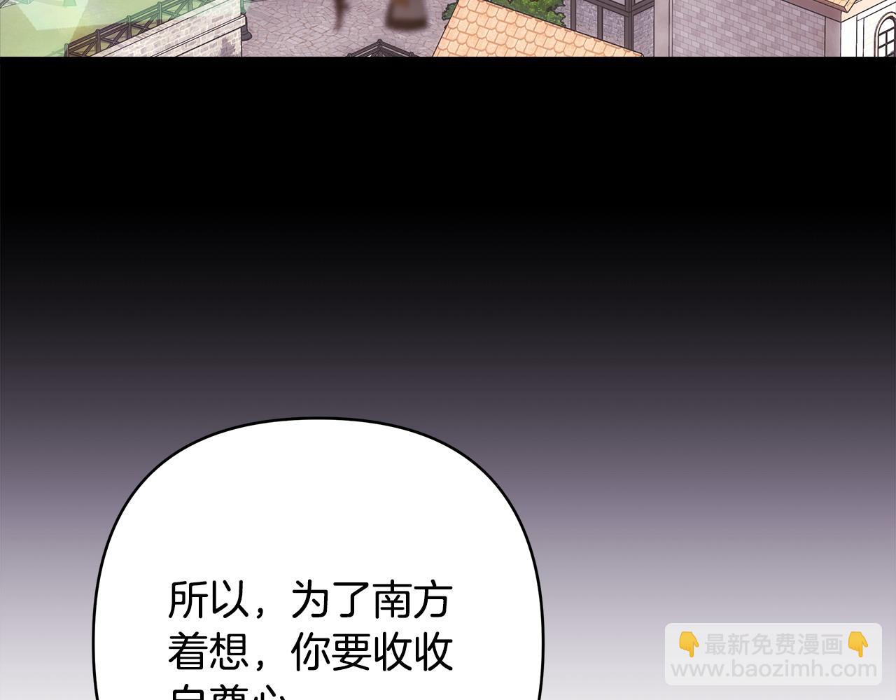 反正是歐風小甜漫 - 第98話 棄權(6/6) - 3