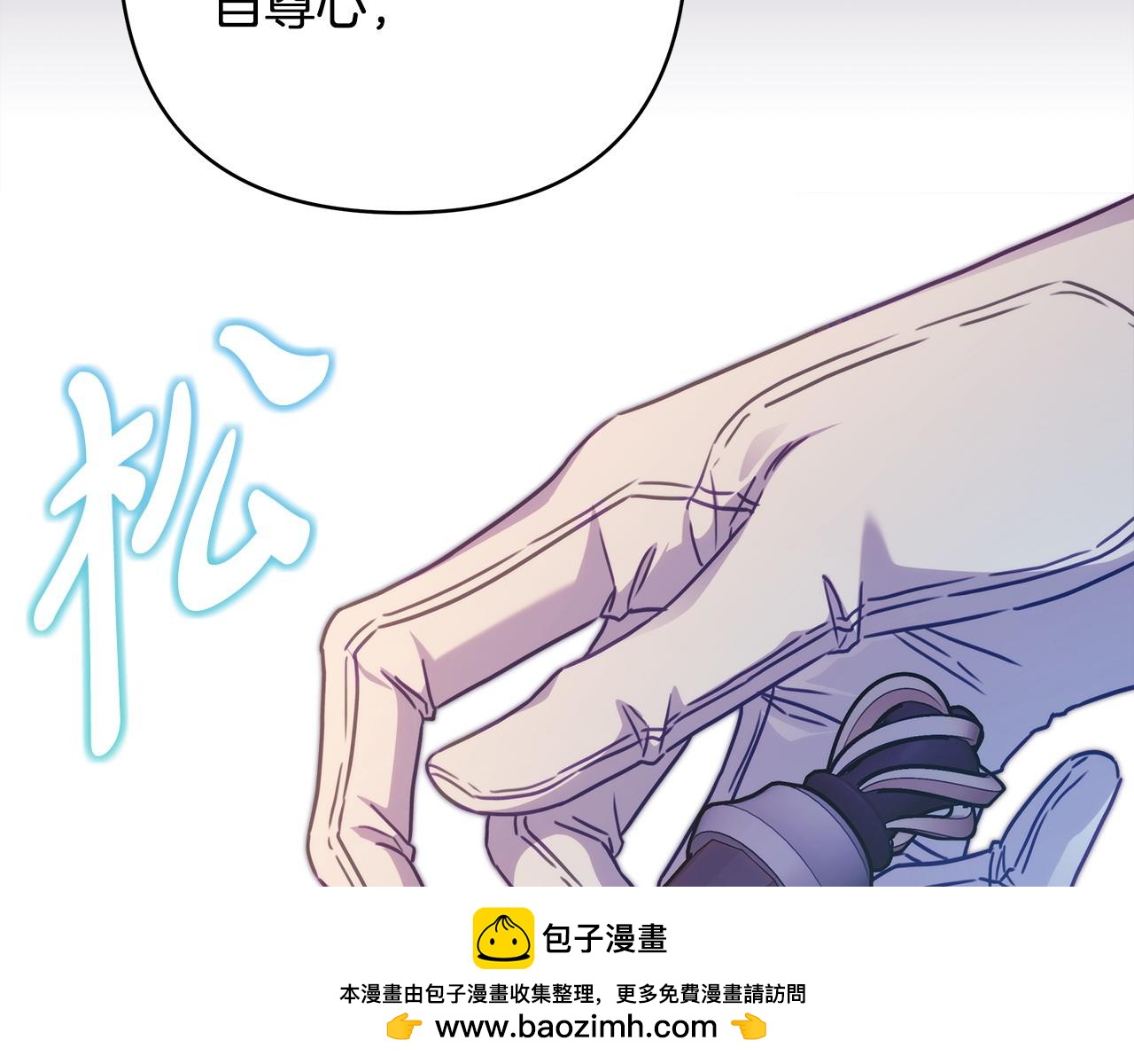 反正是歐風小甜漫 - 第98話 棄權(6/6) - 4