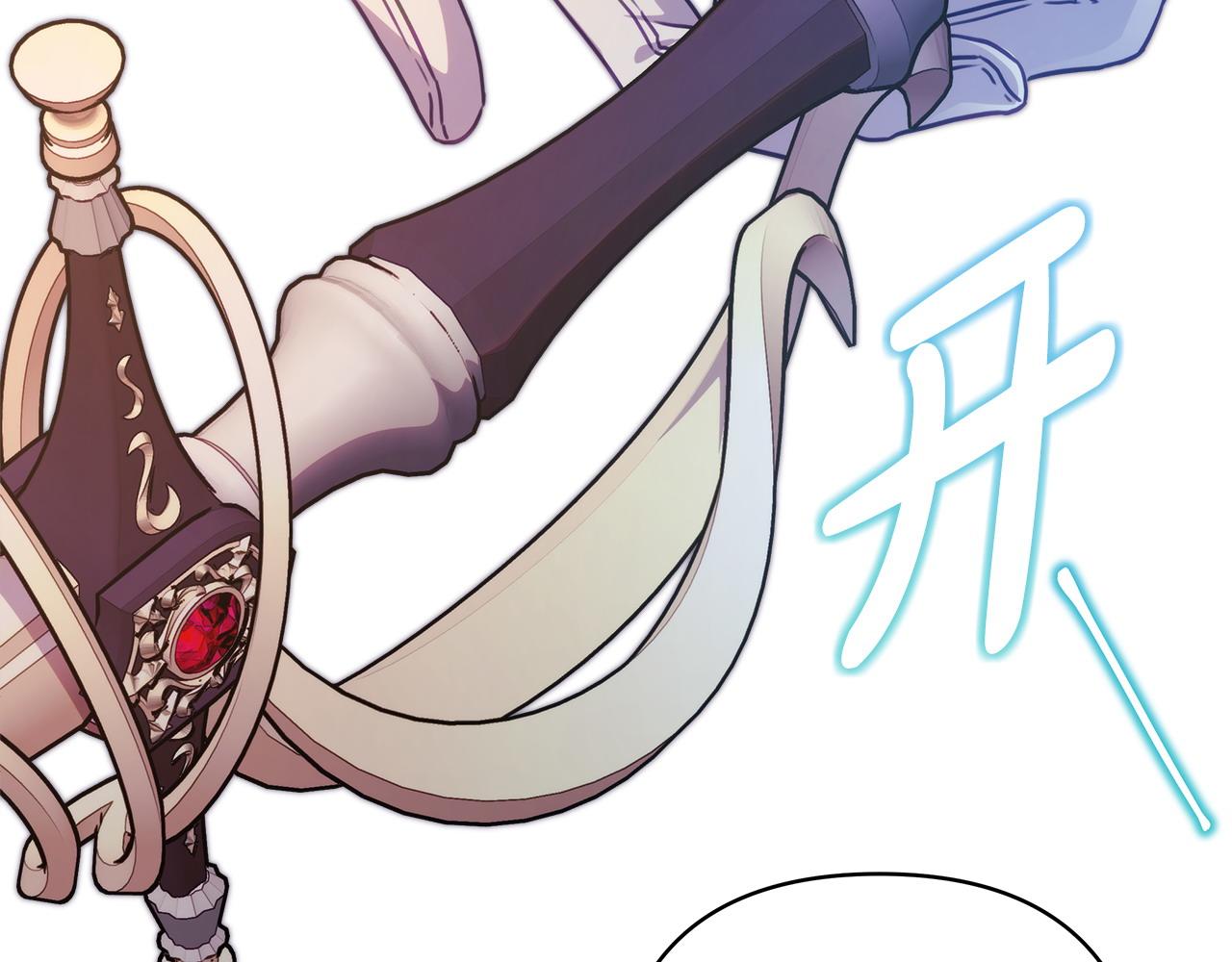 反正是歐風小甜漫 - 第98話 棄權(6/6) - 5