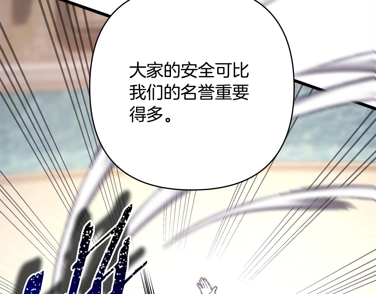 反正是歐風小甜漫 - 第98話 棄權(6/6) - 7