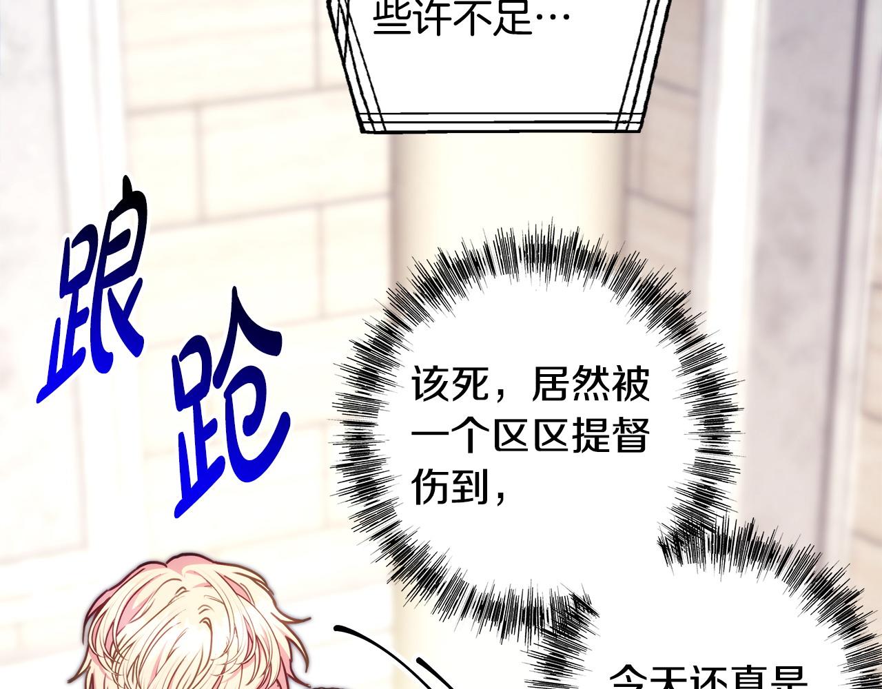 反正是歐風小甜漫 - 第98話 棄權(6/6) - 5