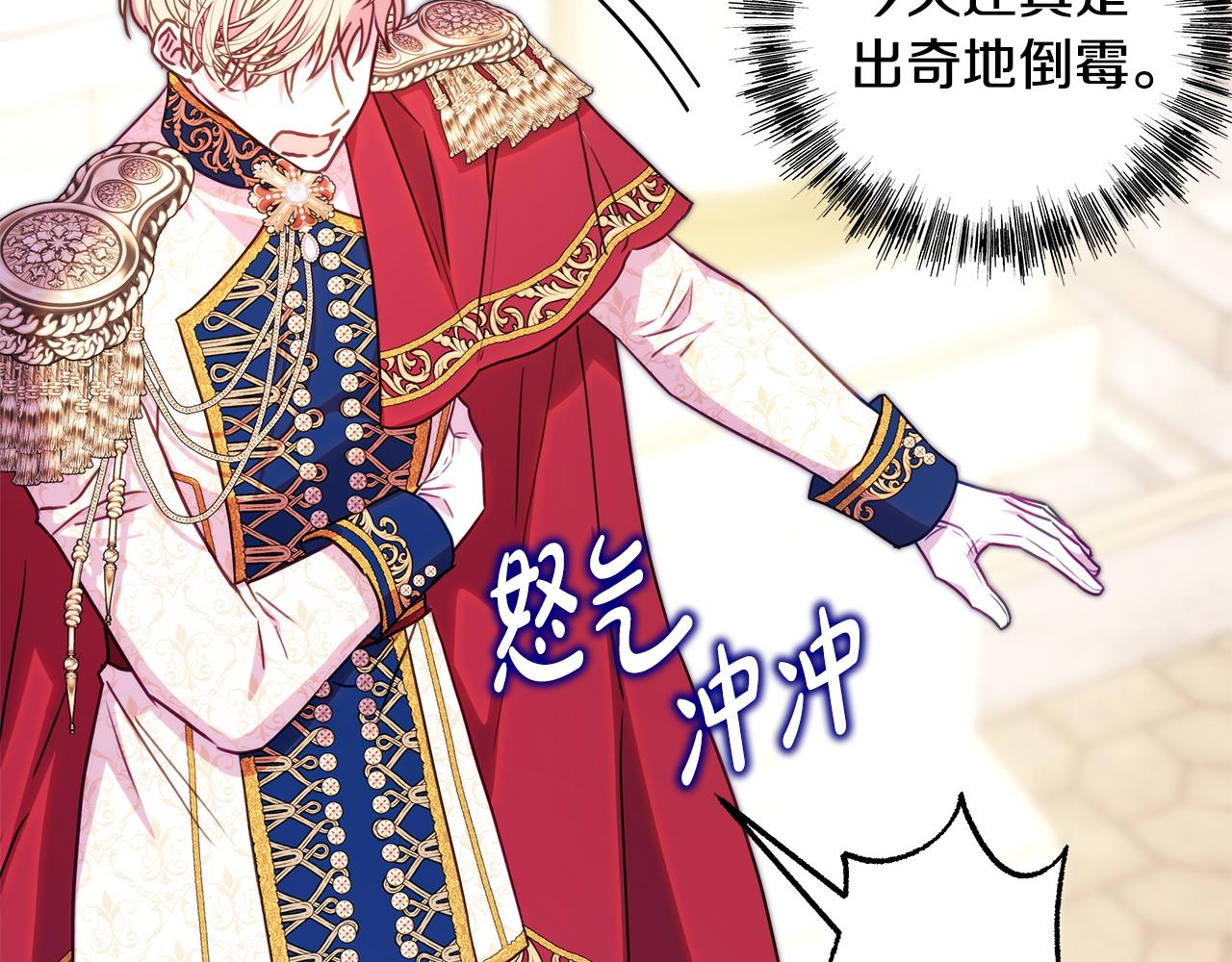 反正是歐風小甜漫 - 第98話 棄權(6/6) - 6