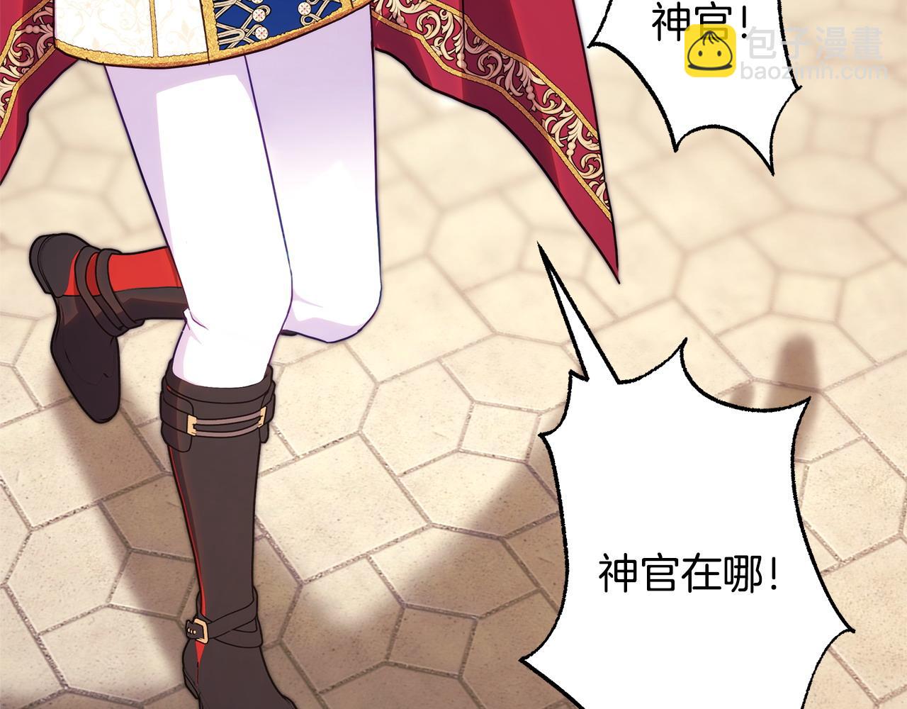 反正是歐風小甜漫 - 第98話 棄權(6/6) - 7