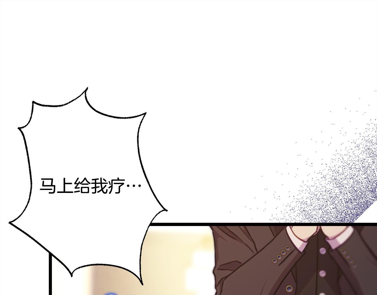 反正是歐風小甜漫 - 第98話 棄權(6/6) - 1