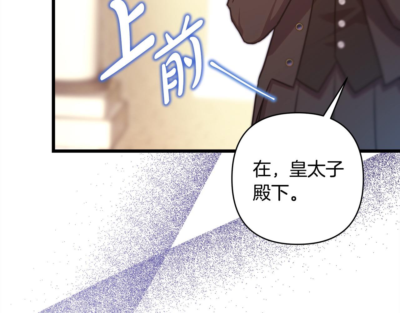 反正是歐風小甜漫 - 第98話 棄權(6/6) - 2