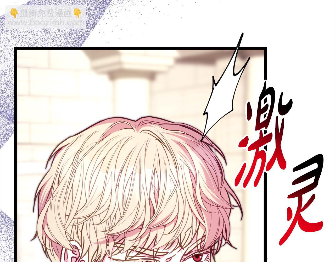 反正是歐風小甜漫 - 第98話 棄權(6/6) - 3