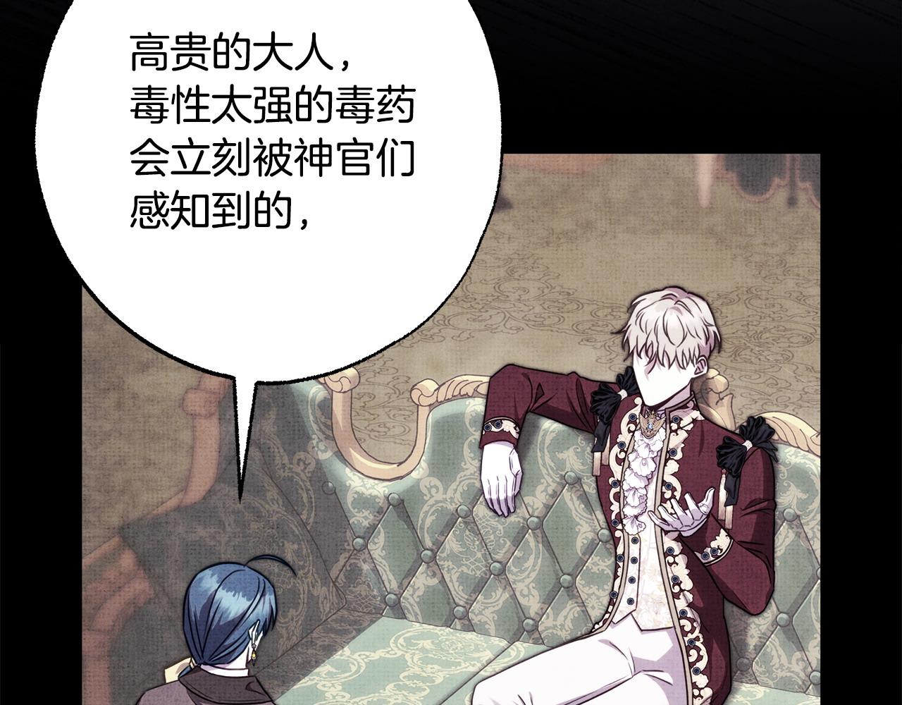 反正是歐風小甜漫 - 第98話 棄權(6/6) - 6