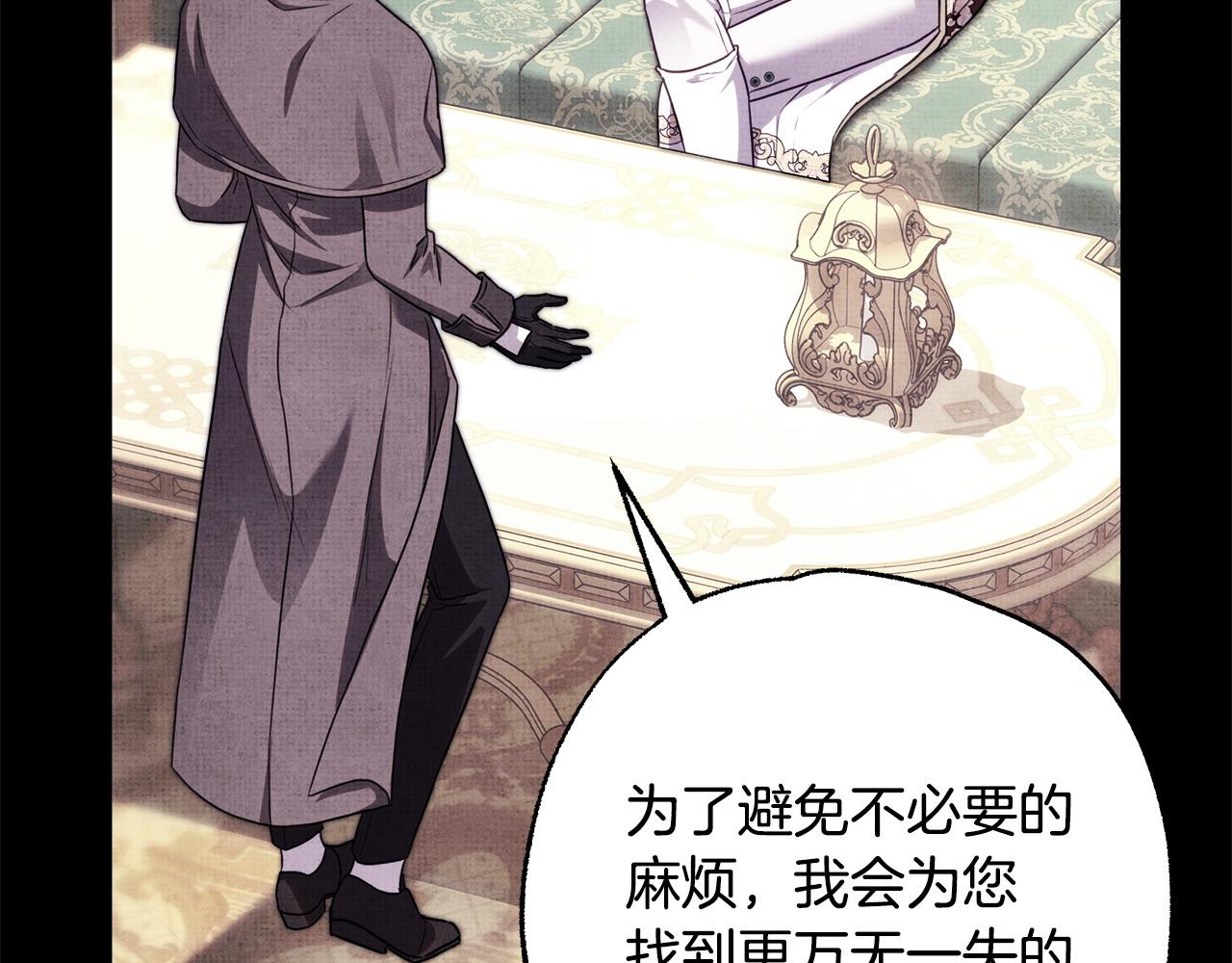 反正是歐風小甜漫 - 第98話 棄權(6/6) - 7