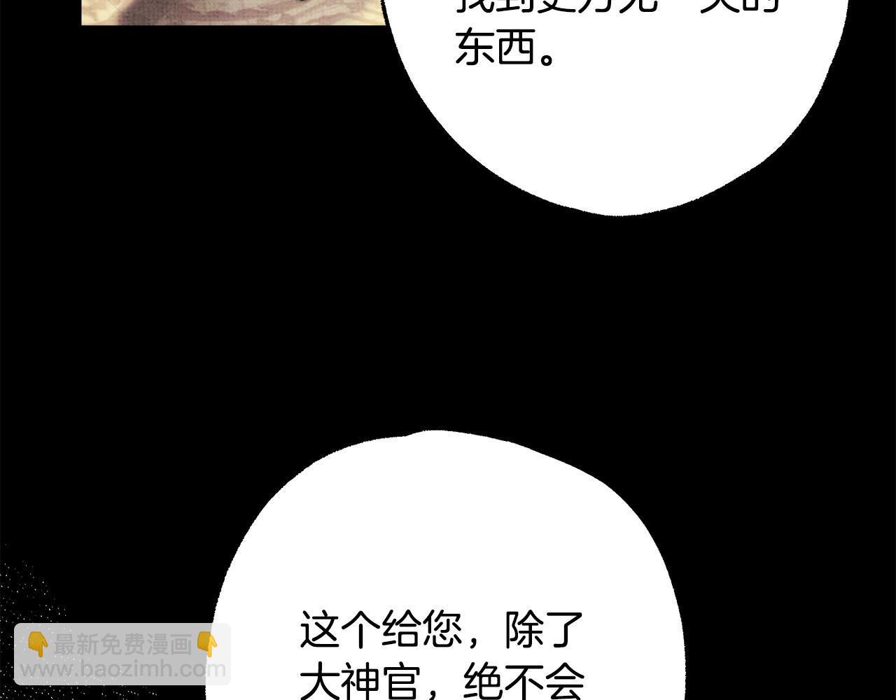 反正是歐風小甜漫 - 第98話 棄權(6/6) - 8