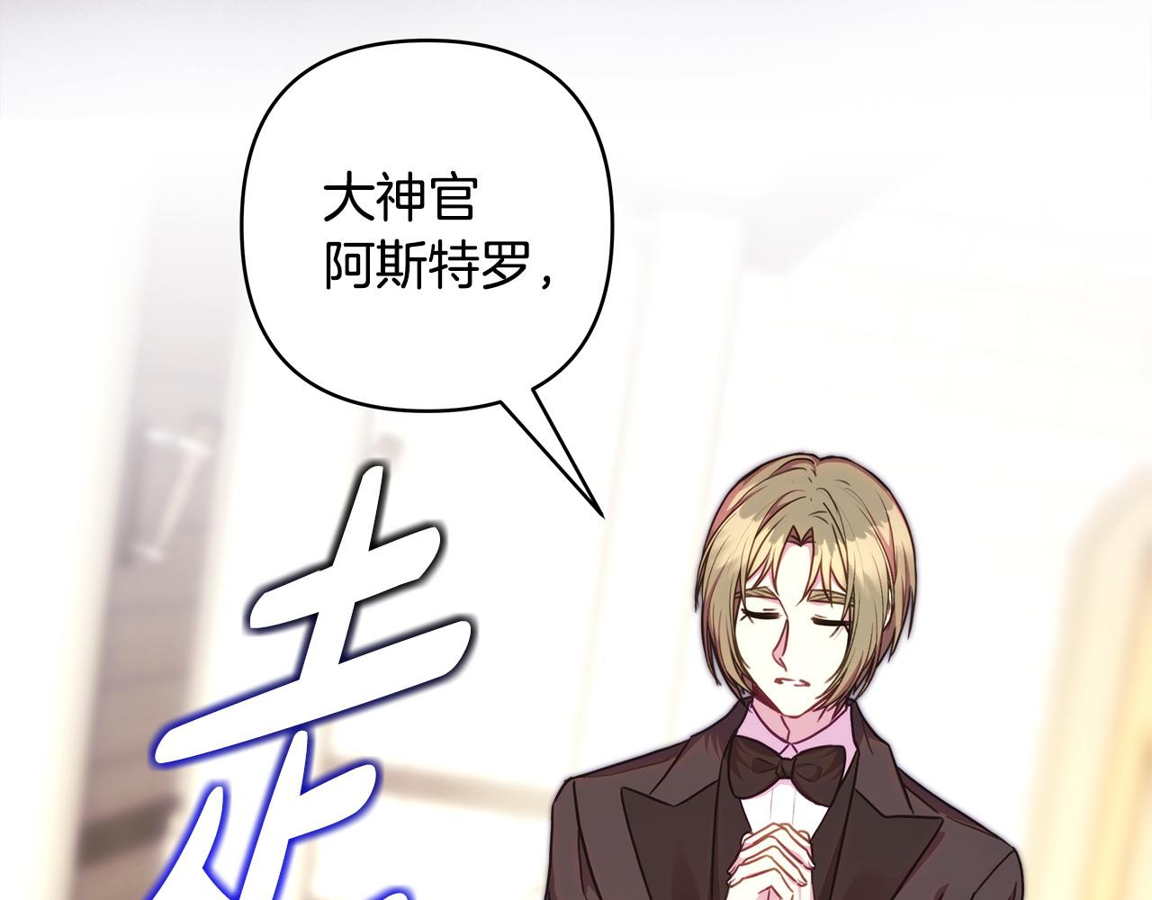 反正是歐風小甜漫 - 第98話 棄權(6/6) - 4